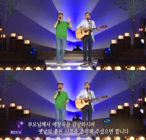 ‘가요무대’ 가수 수와진-박성호·박민주, 파초-뱃노래 부르며 시선 모으는 듀엣