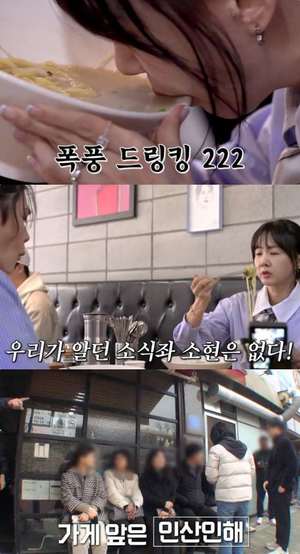 ‘줄서는식당2’ 서울 방화동 백짬뽕 맛집 위치는? “소식좌 박소현의 폭주”