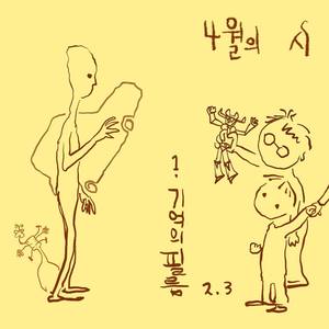 "나의 눈물 또 나의 유쾌함"…박창근, 앨범 커버까지 직접 제작→&apos;사월의 시&apos; 발매