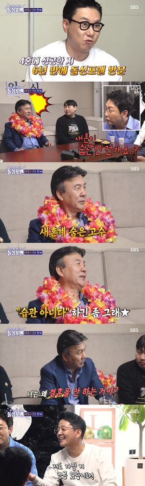박영규, 4혼 6년차 "이혼 처음만 힘들어"