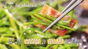 "한층 깊어진 맛"…&apos;백반기행&apos; 문경, 미나리 삼겹살-볶음밥 맛집 소개