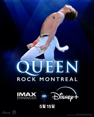 황홀한 로큰롤 세계…&apos;퀸 락 몬트리올&apos; 15일 디즈니+ 공개