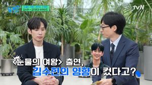 “영향 꽤 있어”…박성훈, ‘눈물의 여왕’ 출연 이유는 김수현?