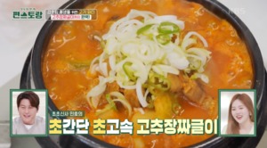 "삼겹살 사용"…&apos;편스토랑&apos; 장민호, 고추장짜글이-짜글이볶음밥 레시피 공개