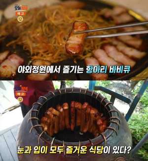 ‘생방송오늘저녁’ 군포 항아리바비큐 맛집 위치는? “야외정원서 즐기는 숙성 통뼈삼겹”
