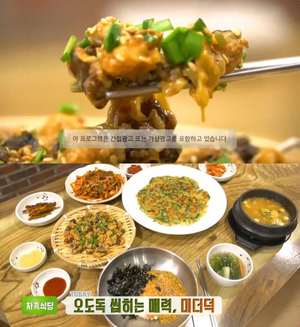 ‘생방송투데이-자족식당’ 창원 진동항 미더덕요리 맛집 위치는? “오도독 씹히는 매력”
