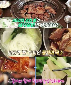 ‘70억의 선택’ 서울 마포 용강동 돼지갈비·동치미국수 맛집 위치는? “맛있는 녀석들 그 곳”