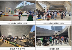 서울 DDP &apos;디자인동물원&apos; 즐기러 25만명 발길…어린이에 인기