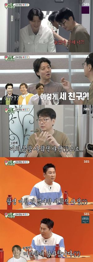 윤다훈 "신동엽 대마초 하차 &apos;세 친구&apos; 대타 투입 대박"
