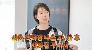 배우 나영희 "삼풍백화점 붕괴 2시간 전 나와…고통스럽다"