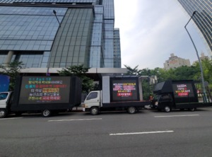 "자회사 견제" 뉴진스 중국 팬덤도 뿔났다…하이브 앞 트럭 시위