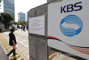 KBS, &apos;대외비 문건&apos; 보도 MBC에 정정보도·1억원 청구소송(종합)