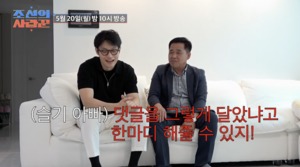 김슬기♥유현철 신혼집 찾은 장인어른, "댓글 보고 한마디 할 뻔…파혼이라니" 분노