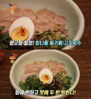 ‘생방송오늘저녁’ 부산 남천동 참나물들기름고기국수 맛집 위치는? “향긋함에 반하다”
