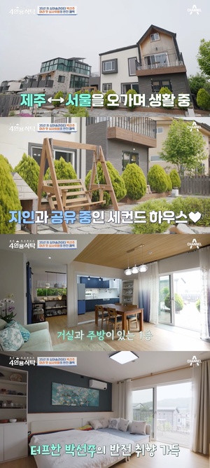 “제주-서울 오고 가”…‘강레오♥’ 박선주, 세컨하우스 공개