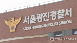 서울 광진구 다세대주택서 흉기 찔린 남녀 발견…여성은 숨져