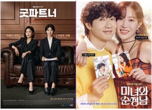 [TV시청률] 9월 7일(토요일) 시청자수 TOP5는 장나라·남지현·김준한·피오 주연 &apos;굿파트너&apos;·&apos;미녀와 순정남&apos;·KBS9시뉴스·&apos;엄마친구아들&apos;·&apos;백설공주에게 죽음을-Black Out&apos;