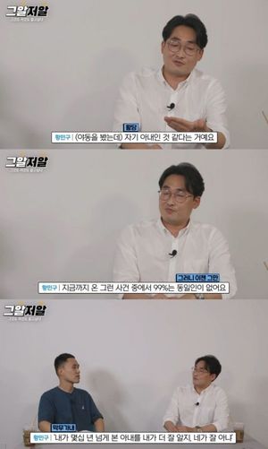 "내 아내인 것 같은데 확인좀"…음란물 보다 분석의뢰하는 남편들