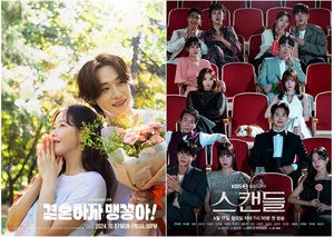 [TV시청률] 31일 박하나·박상남 주연 KBS1 &apos;결혼하자 맹꽁아&apos;·KBS9시뉴스·&apos;스캔들&apos;·인간극장·텐트밖은유럽로맨틱이탈리아 TOP5