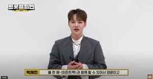 박서진, &apos;히든 트랙&apos; 레전드 탄생 예감…내년이 더욱 기대되는 이유