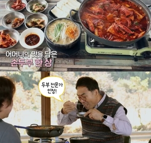 ‘동네한바퀴’ 완주 싱그랭이마을 손두부요리 맛집 위치는? 두부전골-두부찜-순두부 등