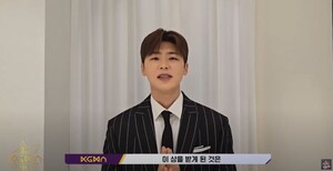 박지현, &apos;2024 KGMA&apos; 트로트 신인상 수상…빛나는 미래를 향한 눈부신 첫걸음