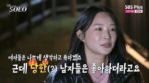 롤러코스터 태우는 24기 옥순 "당한 남자들 좋아해"