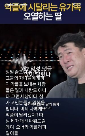 "사람도 아냐" 홍석천, 참사 유가족 향한 2차 가해에 &apos;분노&apos;