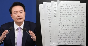 &apos;내란 우두머리·직권남용&apos; 협의로 체포된 윤석열 대통령의 자필 편지 전문