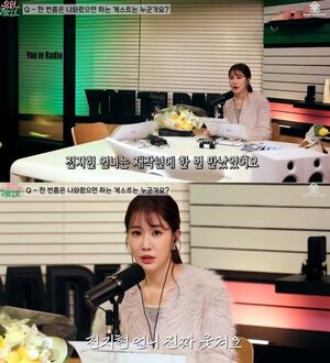 유인나 "전지현 언니 진짜 웃겨요"