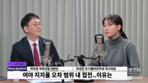 윤석열 체포 관련 박민영 "공수처 절차 문제 있어" vs 박성민 "무너진 국격 회복의 첫 단추"