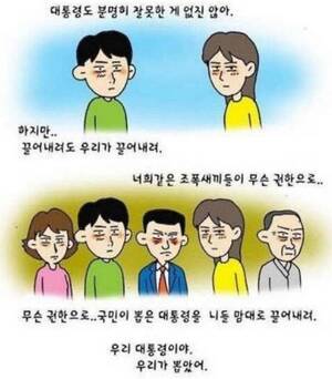 강풀 작가가 尹 지지? 웹툰 왜곡에 5ㆍ18 민주화 운동 배경 ‘26년’ 재조명