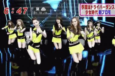 소녀시대(SNSD), 미스터 택시는 관광버스 댄스?