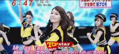 소녀시대(SNSD) 일본 공개 신곡 미스터 택시(Mr. Taxi) 대박 예감