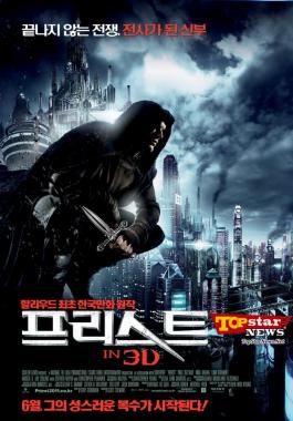 할리우드 최초 한국만화 원작 ‘프리스트’, 6월 9일 개봉