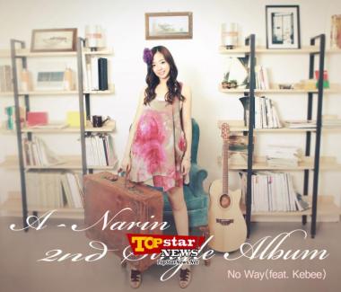 실력파 가수 에이나린(A-Narin), 두번째 싱글 음반 110개국 동시 음원 발매 화제