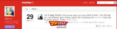 신세경, 애교만점 응원으로 tvN ‘SNL 코리아’ 첫 호스트 김주혁 지원사격