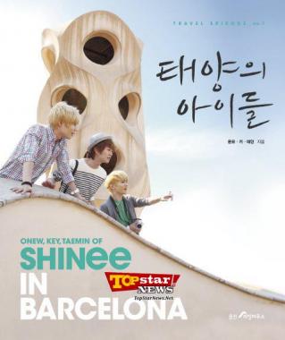 샤이니(SHINee) 온유-Key-태민, ‘태양의 아이들’, 12월 8일 출간