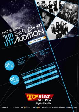 JYP 공채 9기 오디션, ‘You are the next!’개최