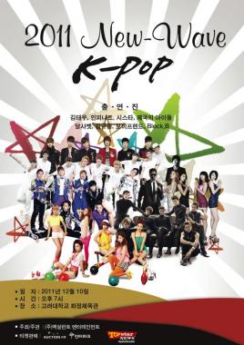 12월 10일, 뉴 웨이브 K-POP 콘서트 개최