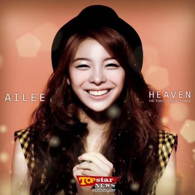 에일리(Ailee), &apos;휘성 프로듀싱&apos;의 데뷔곡 &apos;HEAVEN&apos; 공개