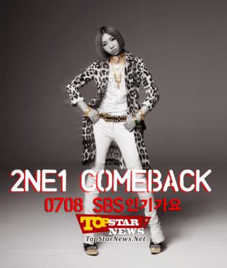 2NE1, returns on July 8…Minzy teaser open [KPOP]