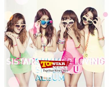 Sistar&apos;s Summer Special Album &apos;Loving U&apos; Album photos [KPOP]
