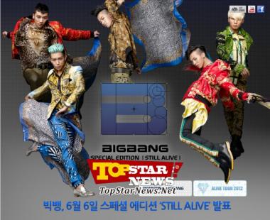 빅뱅(BigBang), 스페셜 에디션 &apos;STILL ALIVE&apos; 음반 발표 [K-POP]
