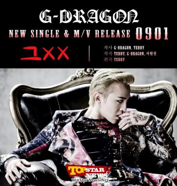 G-Dragon, solo comeback with his new single &apos;That XX&apos; on September 1 [KPOP]