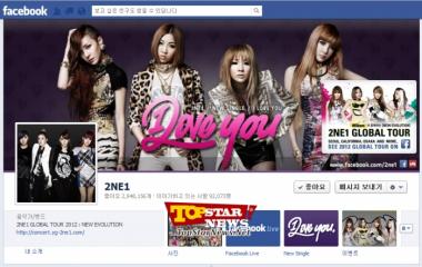 2NE1&apos;s live interview on Facebook this August 22 [KPOP]