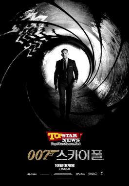 영화 &apos;007 스카이폴&apos;, 압도적 블록버스터 탄생…IMAX 개봉 확정