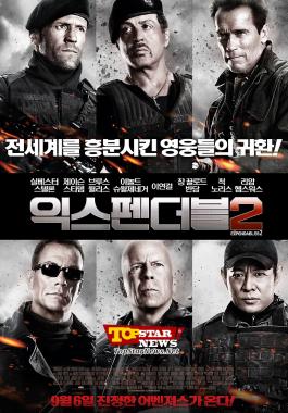 영화 &apos;익스펜더블2&apos;, 최강의 슈퍼히어로가 뭉친 특별영상 공개