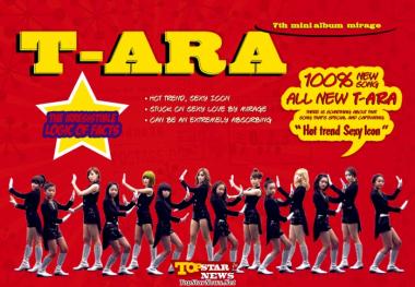 티아라(T-ara), 논의 끝에 컴백 무대 &apos;리틀티아라&apos; 공연 취소 결정 [KPOP]