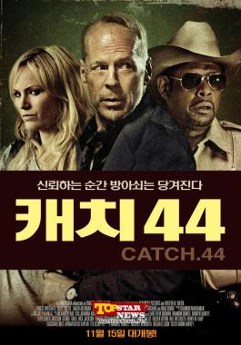 영화 &apos;캐치 44&apos;, 외딴 식당에서 벌어지는 숨막히는 총격전